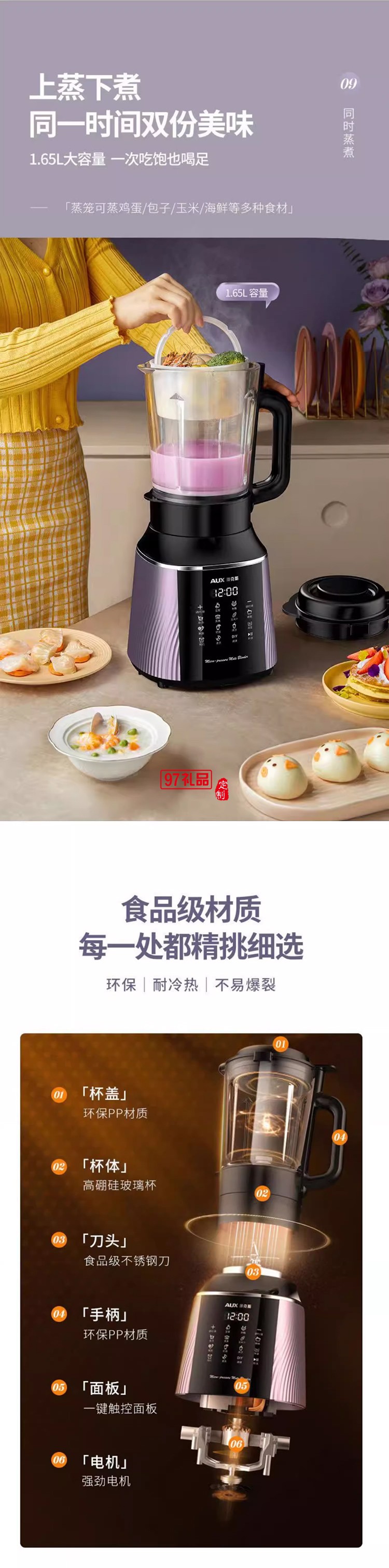 奧克斯破壁機(jī)全動(dòng)自動(dòng)豆?jié){機(jī)家用多功能無渣榨汁機(jī)加熱料理機(jī)新款