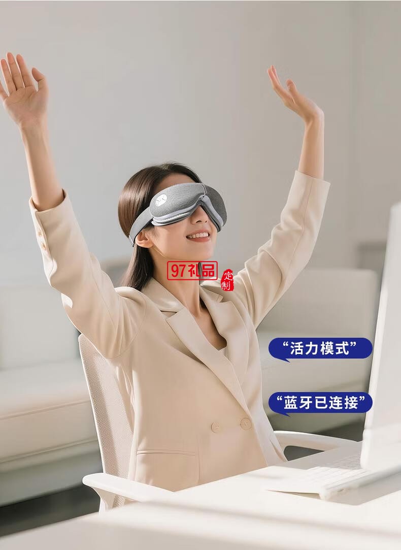 藍寶·按摩睡眠眼罩