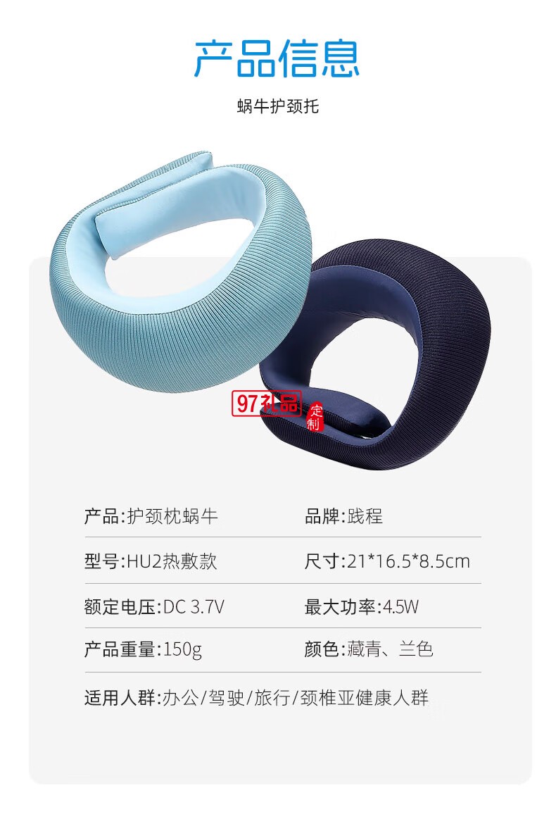 踐程迷你護(hù)頸枕 HU2蝸?；A(chǔ)款