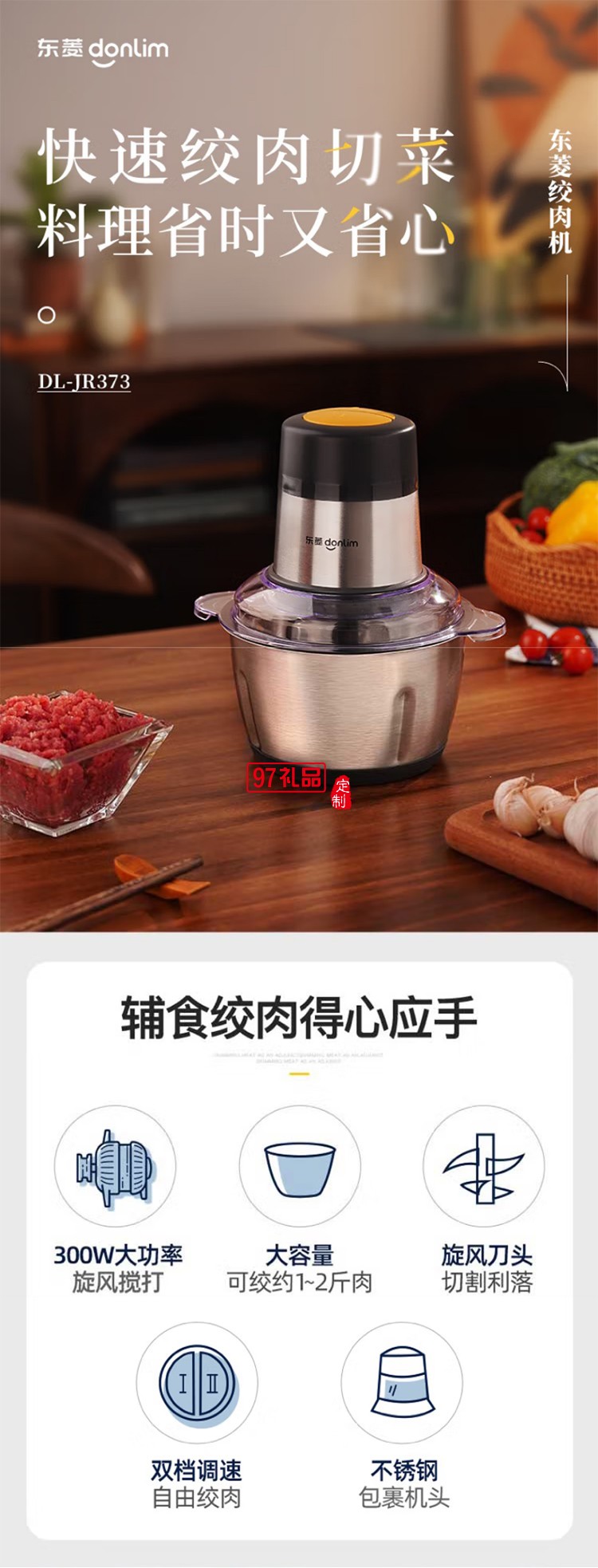 東菱不銹鋼家用絞肉機(jī)電動料理機(jī)多功能碎肉絞肉絞餡打肉打蒜料理