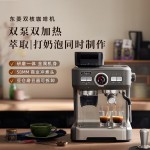 東菱意式濃縮研磨一體咖啡機(jī) 商用專業(yè)意式半自動(dòng)家用咖啡機(jī)蒸汽打奶泡 雙