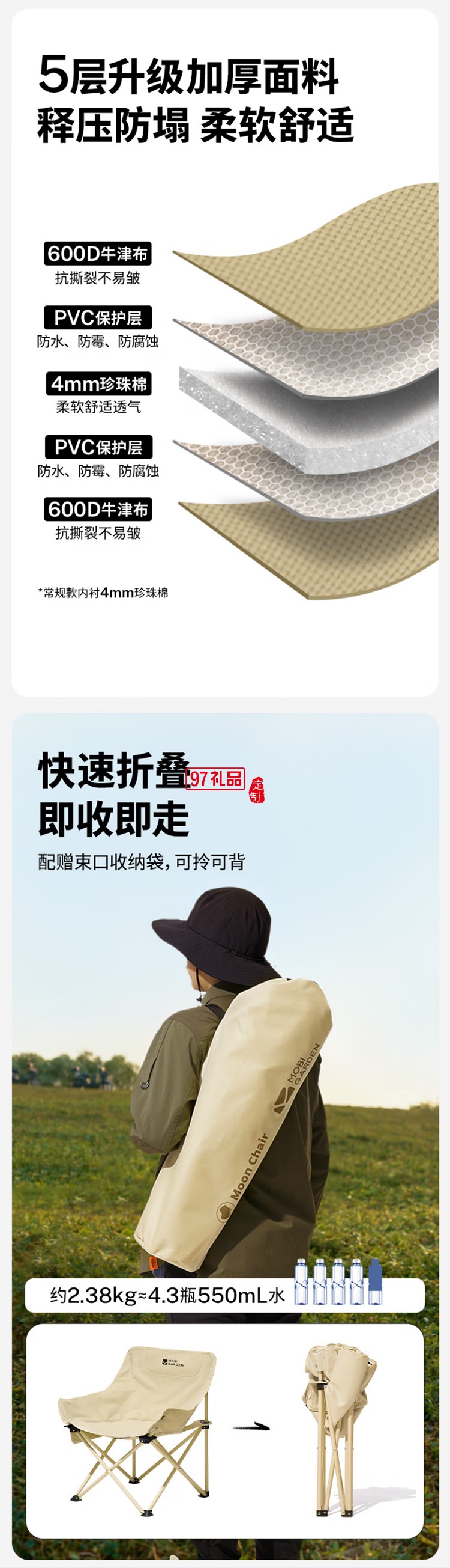 牧高笛（MOBIGARDEN）月亮椅折疊椅 戶外露營(yíng)野餐家用釣魚(yú)懶人椅