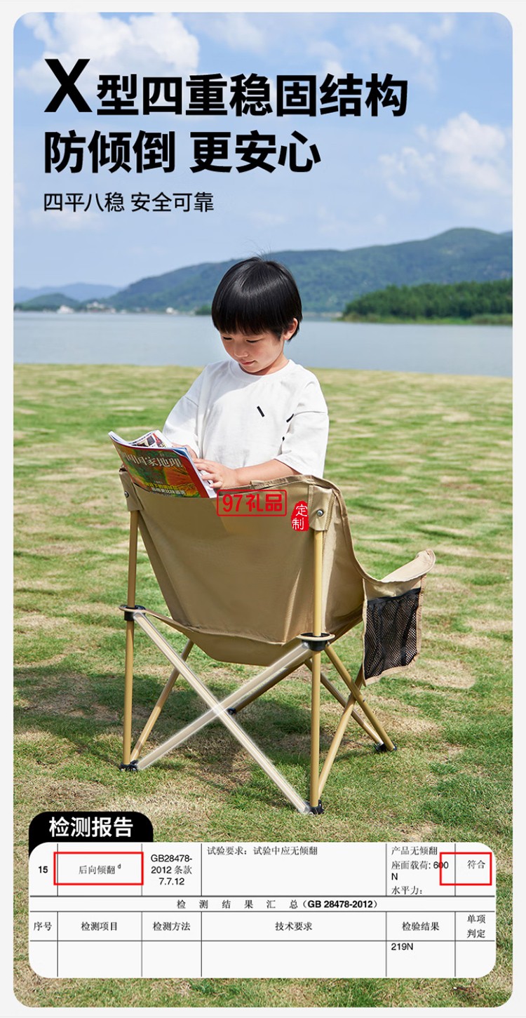 牧高笛（MOBIGARDEN）月亮椅折疊椅 戶外露營(yíng)野餐家用釣魚(yú)懶人椅