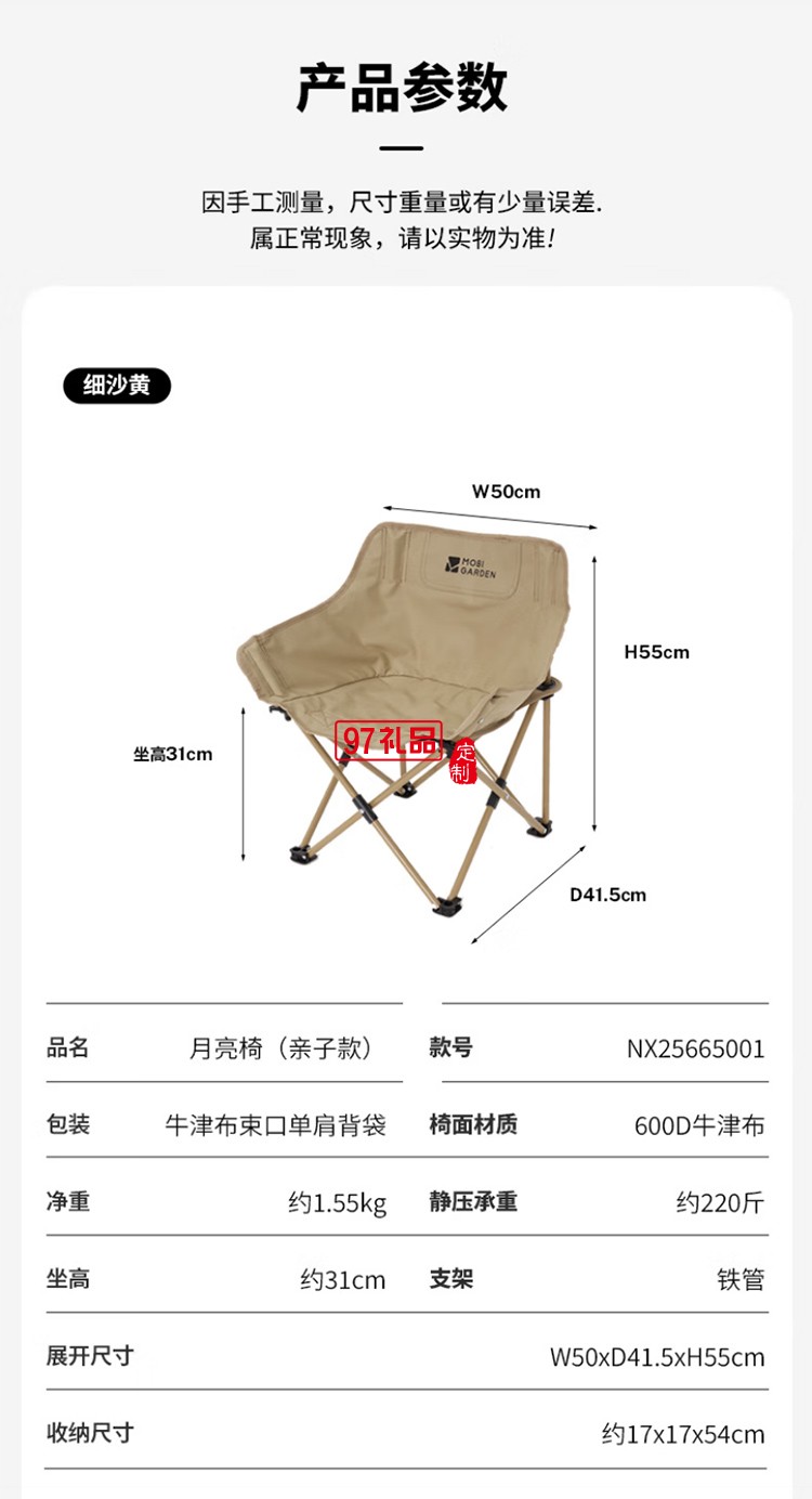 牧高笛（MOBIGARDEN）月亮椅折疊椅 戶外露營(yíng)野餐家用釣魚(yú)懶人椅