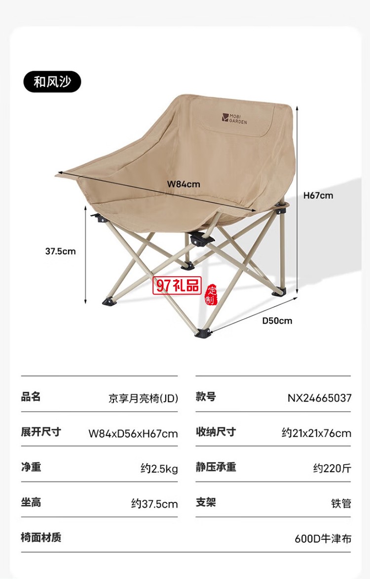 牧高笛（MOBIGARDEN）月亮椅折疊椅 戶外露營(yíng)野餐家用釣魚(yú)懶人椅