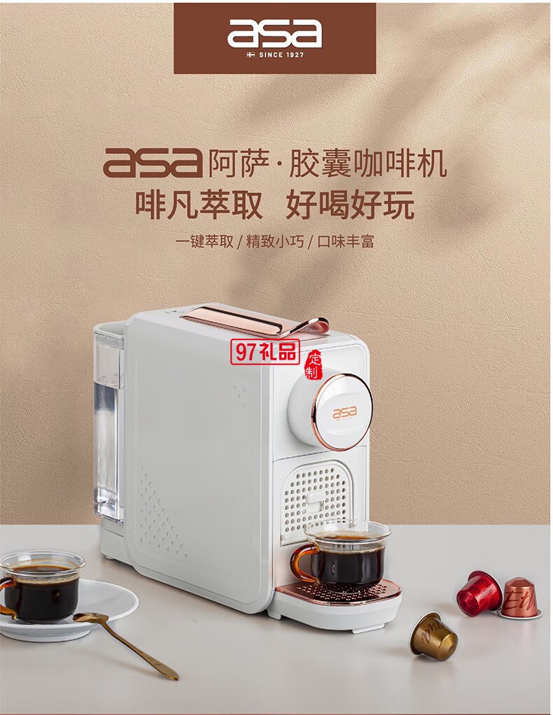 膠囊咖啡機
