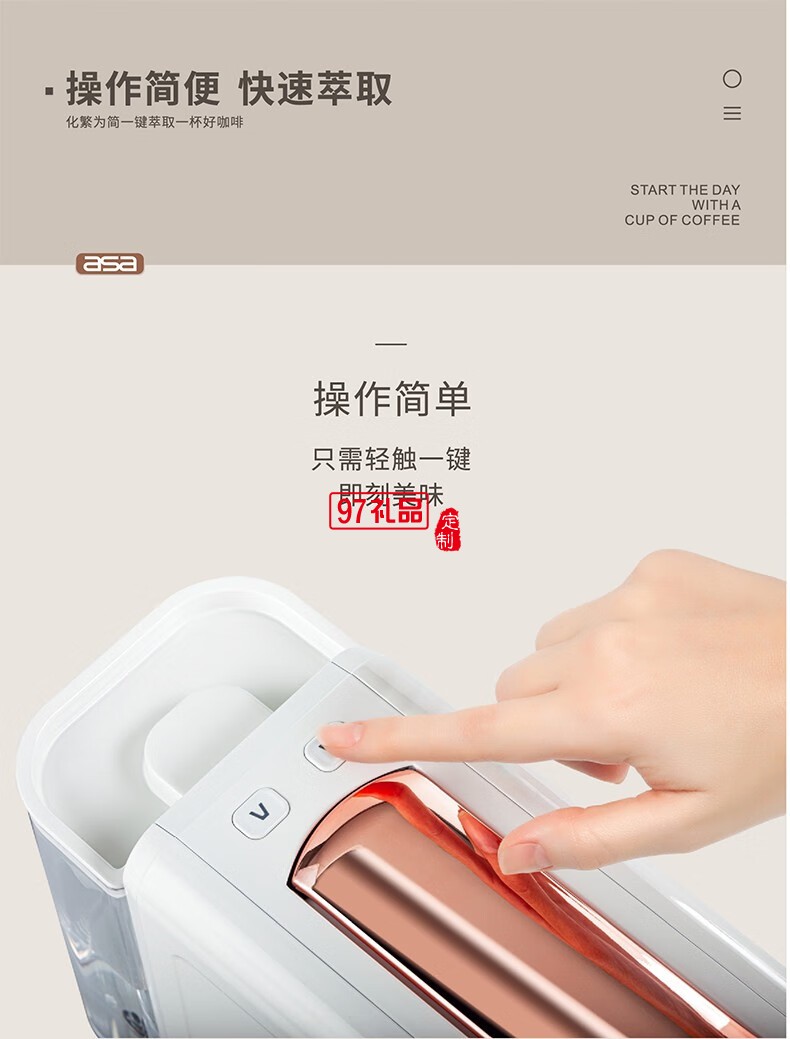 膠囊咖啡機