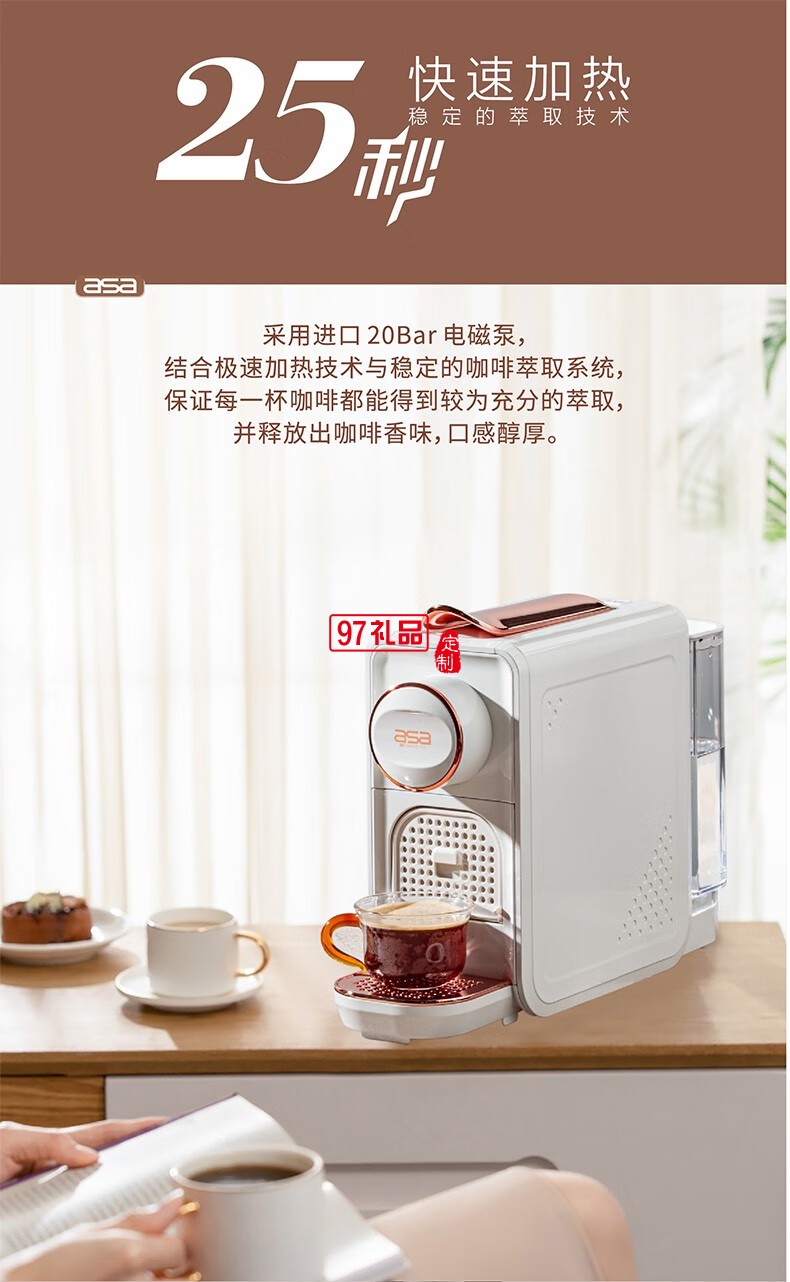 膠囊咖啡機