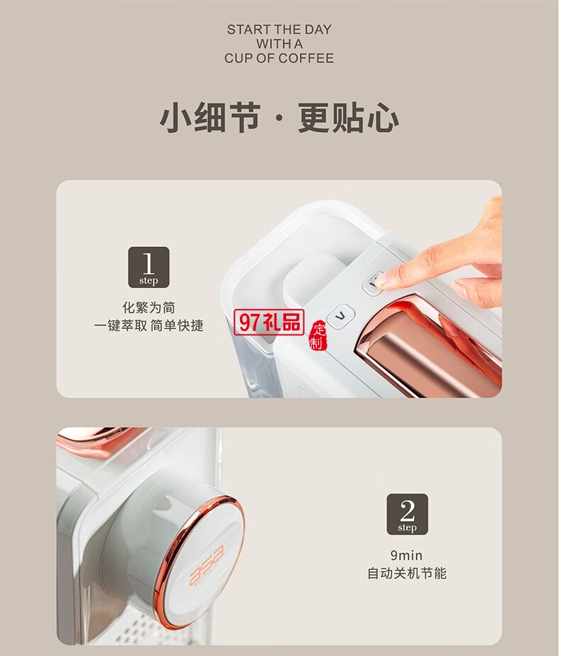 膠囊咖啡機