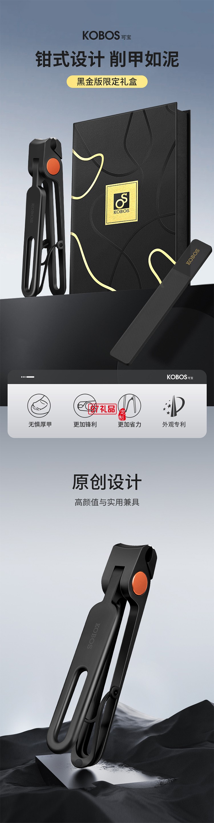 可寶指甲剪