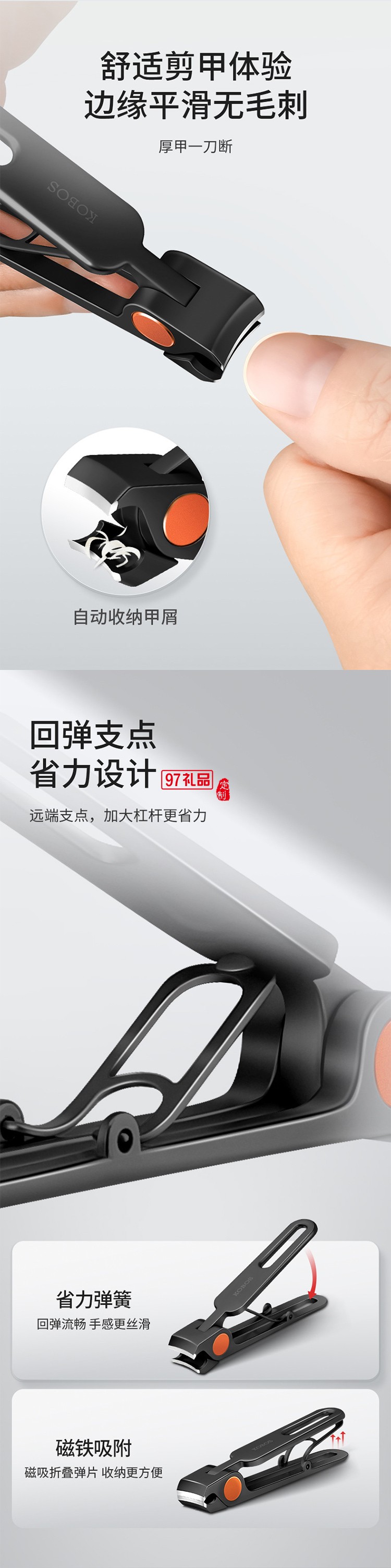 可寶指甲剪