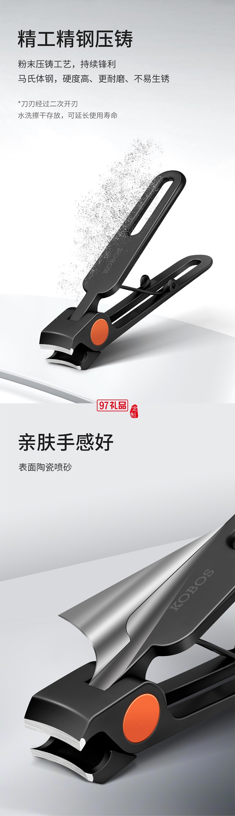 可寶指甲剪