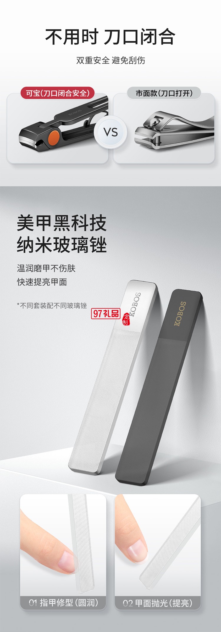 可寶指甲剪