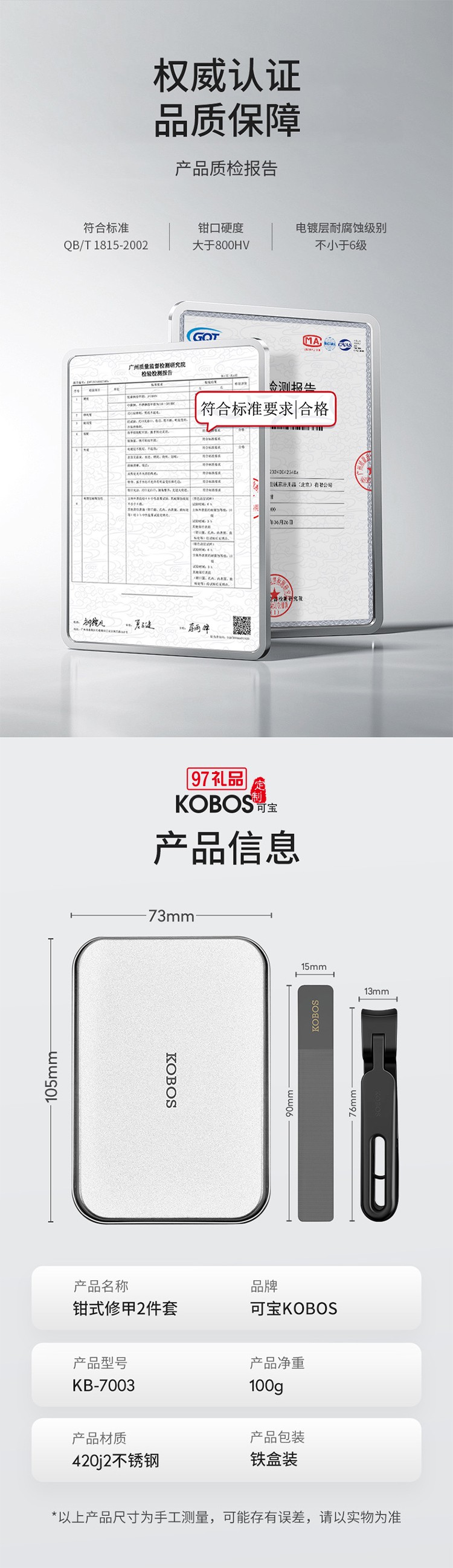 可寶指甲剪