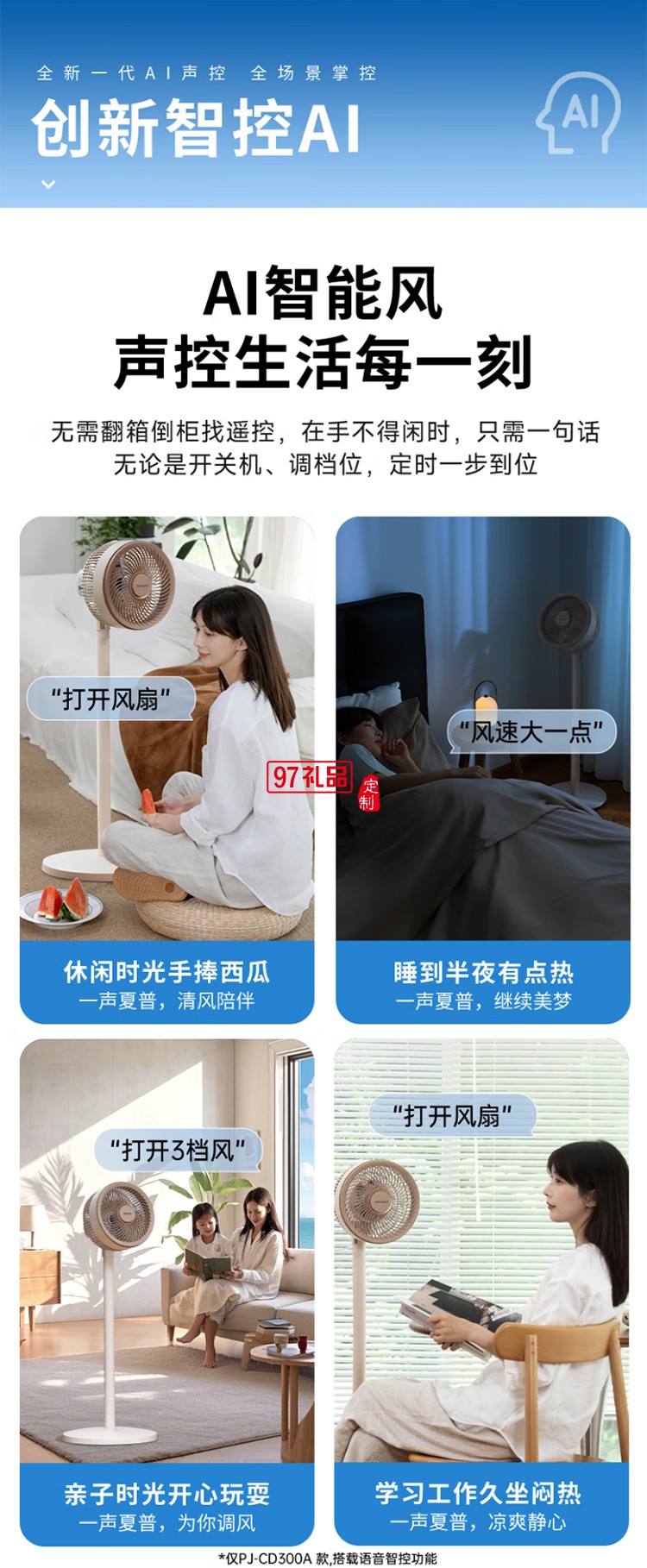 夏普空氣循環(huán)扇語(yǔ)音遙控家用臺(tái)地兩用扇低噪電風(fēng)扇搖頭渦輪對(duì)流大風(fēng)力風(fēng)扇