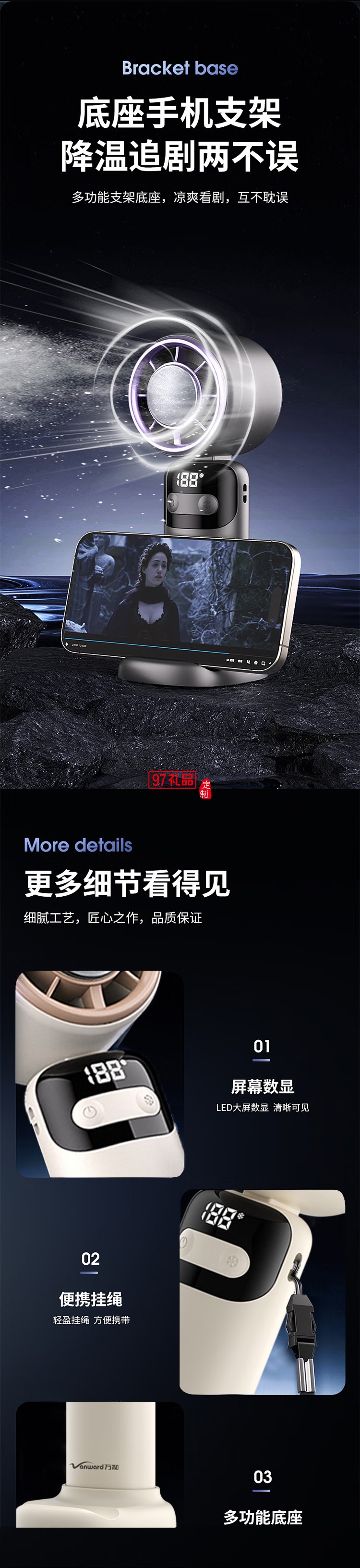 萬和超導(dǎo)制冷輕音折疊手持小風(fēng)扇