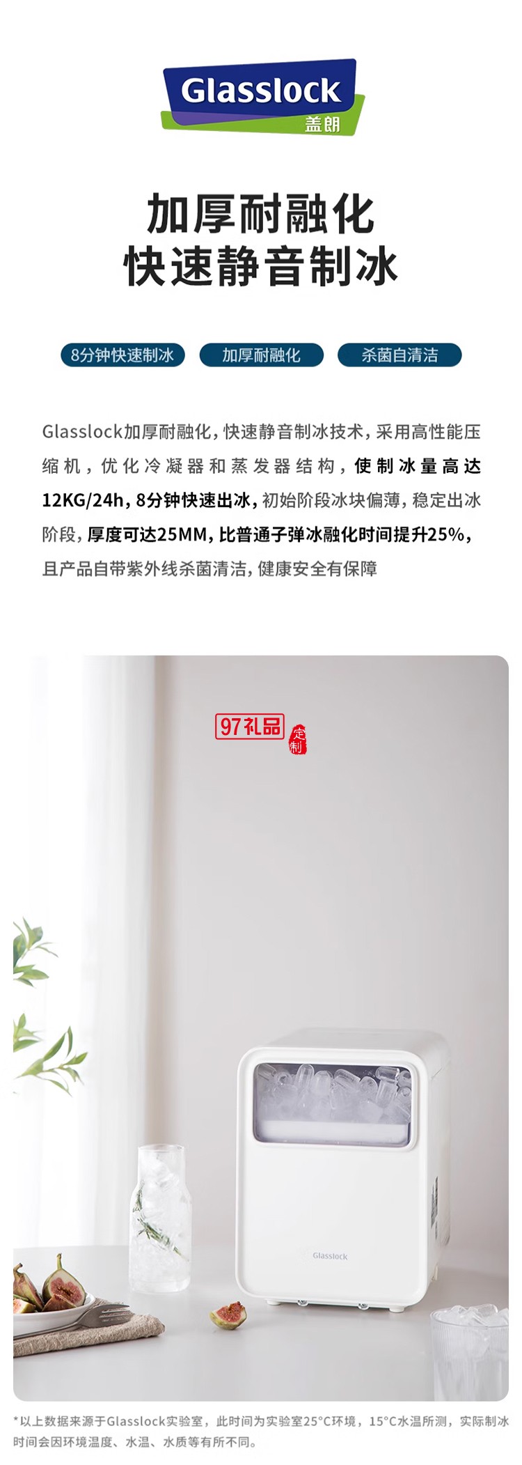GLASSLOCK蓋朗制冰機(jī)小型家用宿舍迷你mini全自動(dòng)智能子彈冰塊