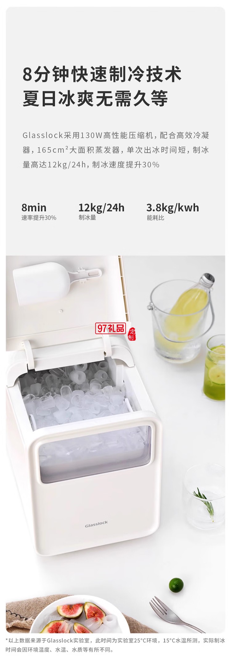 GLASSLOCK蓋朗制冰機(jī)小型家用宿舍迷你mini全自動(dòng)智能子彈冰塊
