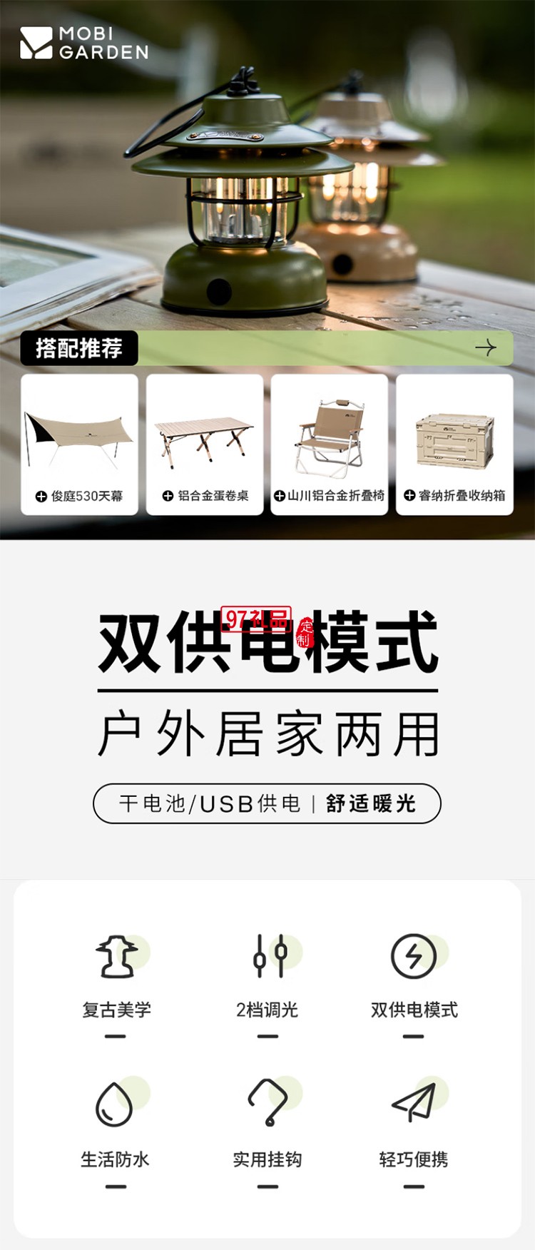 牧高笛（MOBIGARDEN） 復(fù)古營(yíng)燈 戶外露營(yíng)帳篷燈LED