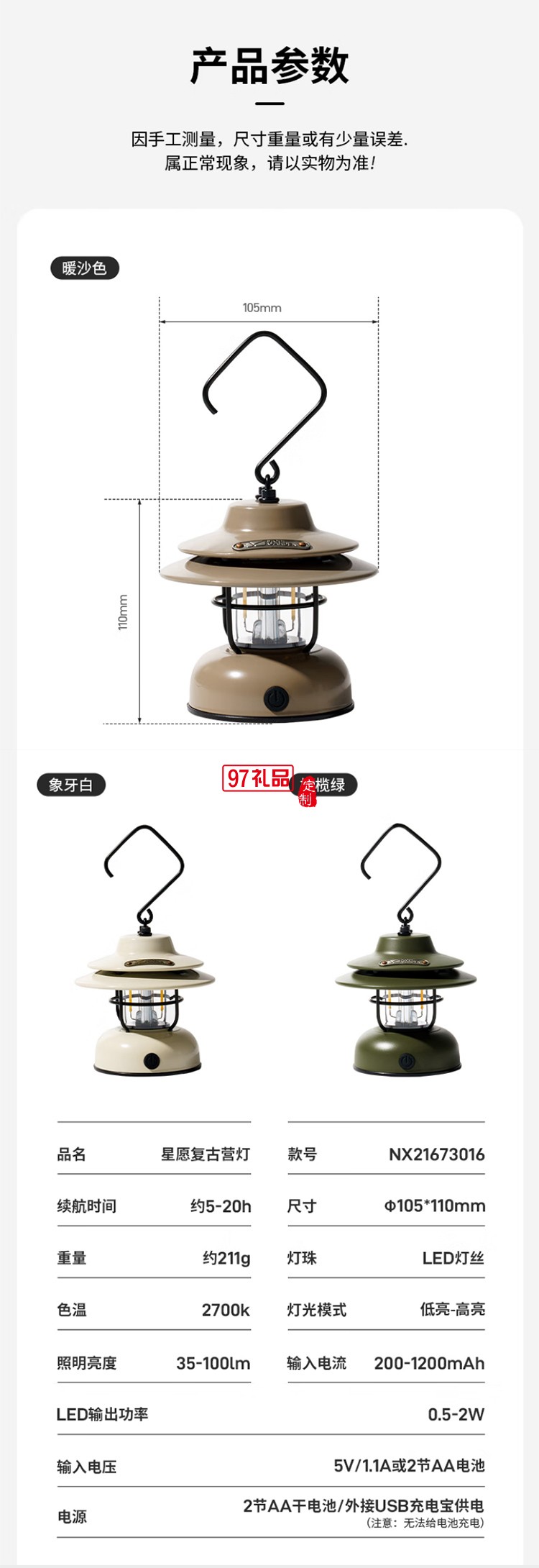 牧高笛（MOBIGARDEN） 復(fù)古營(yíng)燈 戶外露營(yíng)帳篷燈LED
