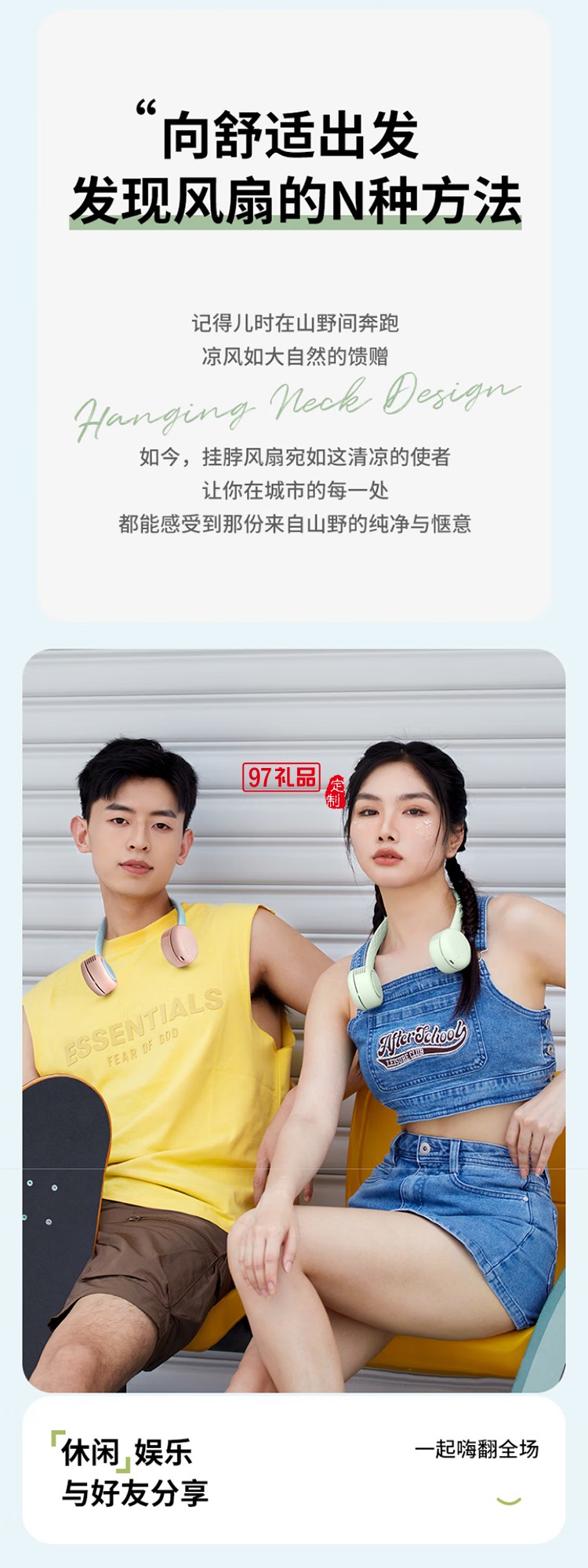 先鋒Cyclo聚風(fēng)環(huán)掛脖風(fēng)扇戶(hù)外便攜式隨身超長(zhǎng)續(xù)航兒童移動(dòng)小風(fēng)扇 