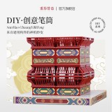 榫卯國(guó)風(fēng)筆筒桌面女生化妝刷收納辦公筆插禮物積木