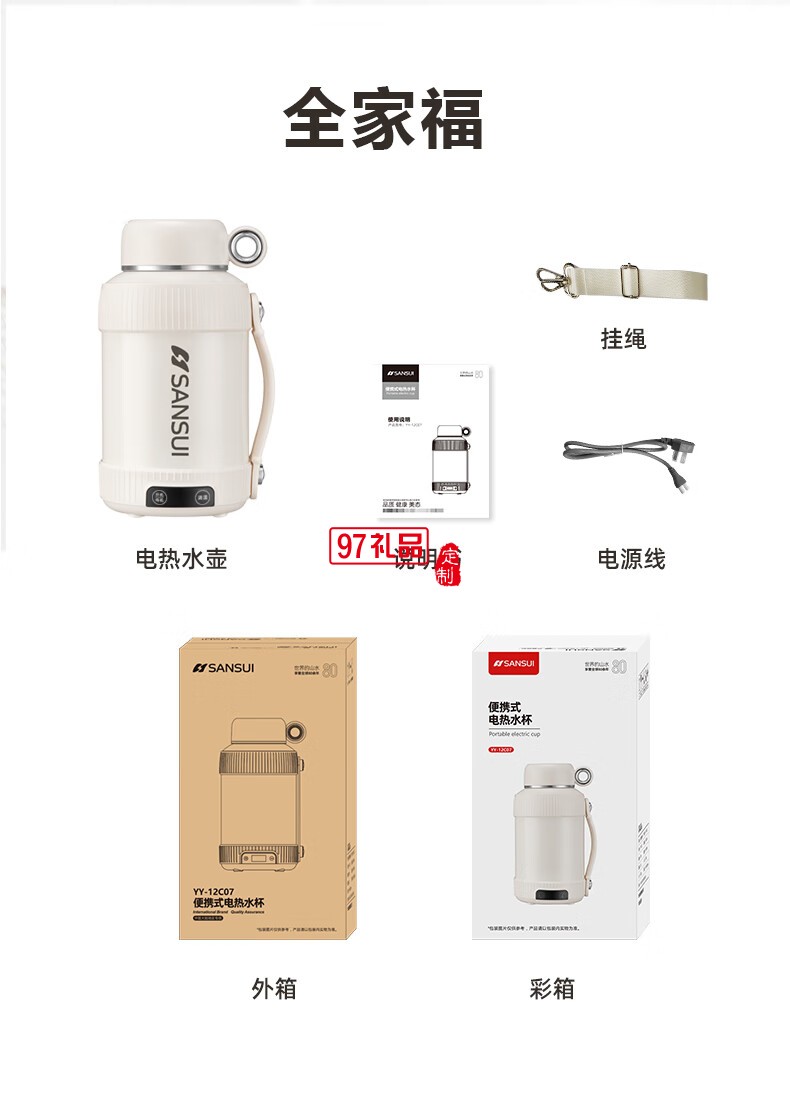 山水便攜真空電熱水杯（316不銹鋼內膽）