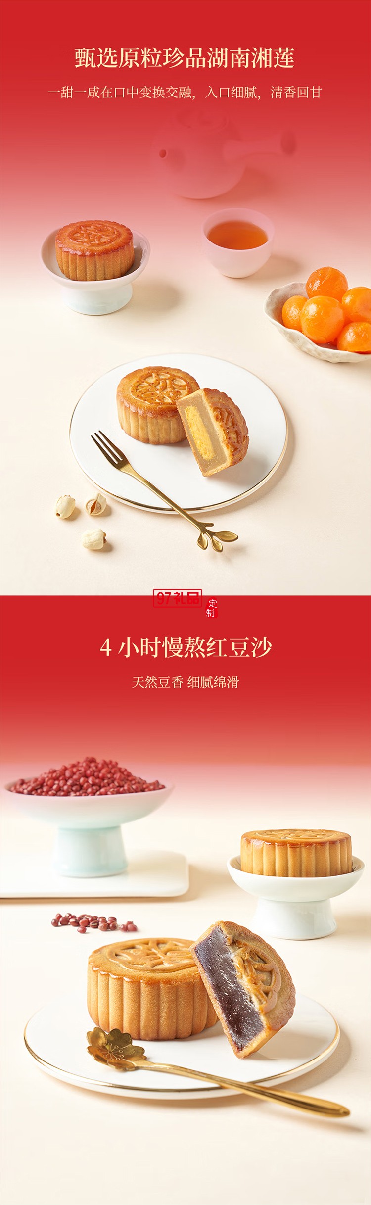 月餅禮盒蛋黃蓮蓉月餅純正紅豆沙月餅中秋團購送禮 錦華福祿安康420g