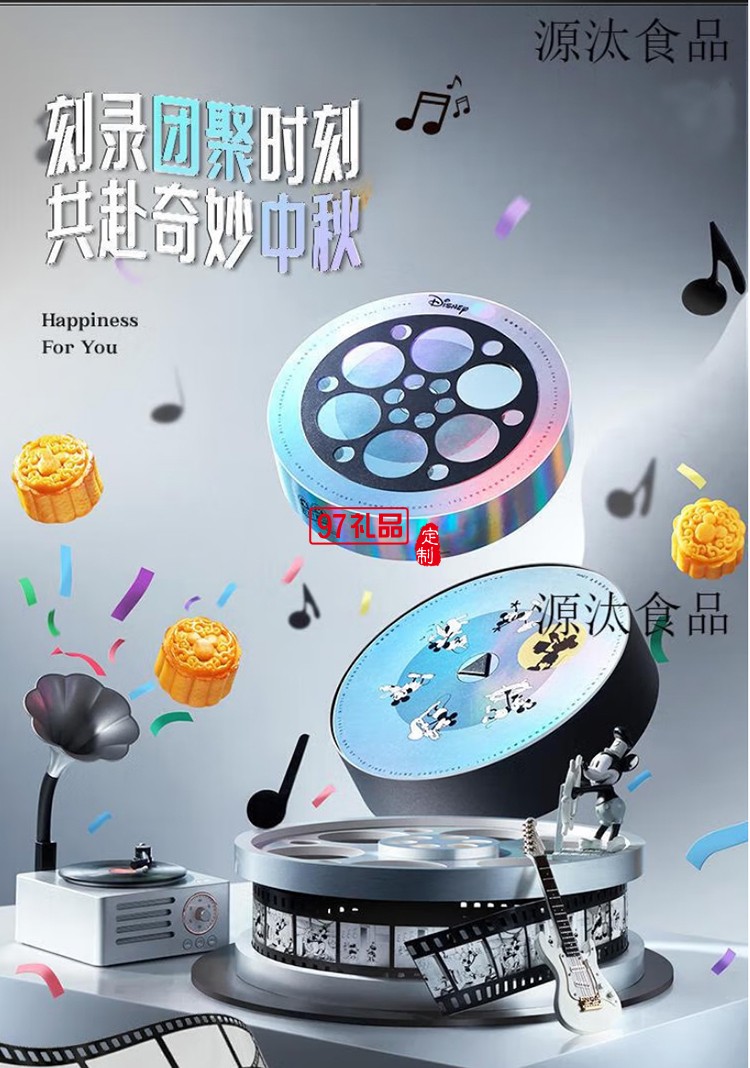 快樂(lè)奇影月餅禮盒