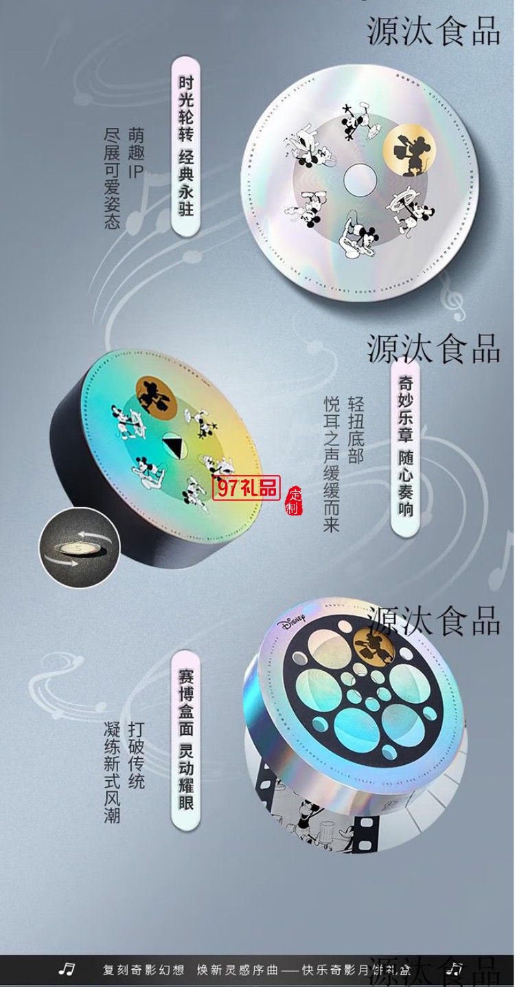 快樂(lè)奇影月餅禮盒