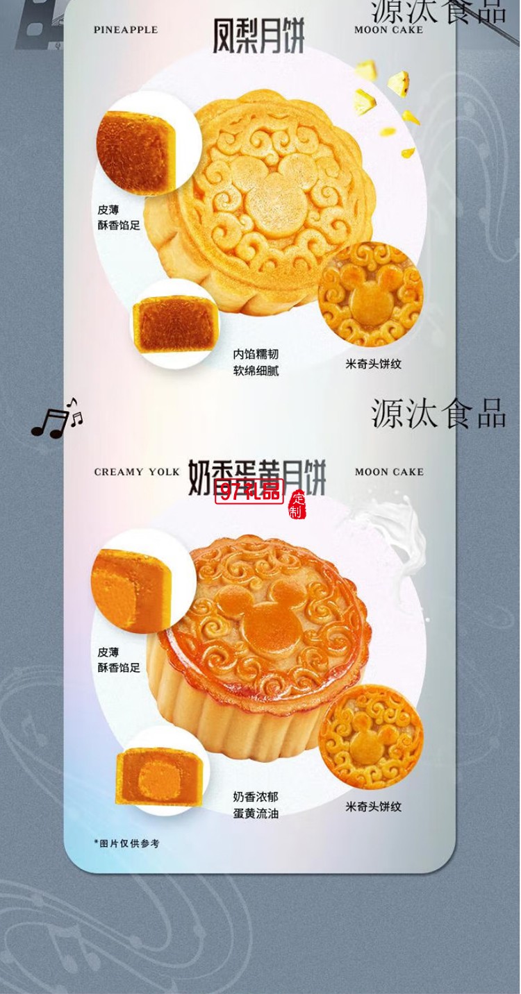 快樂(lè)奇影月餅禮盒