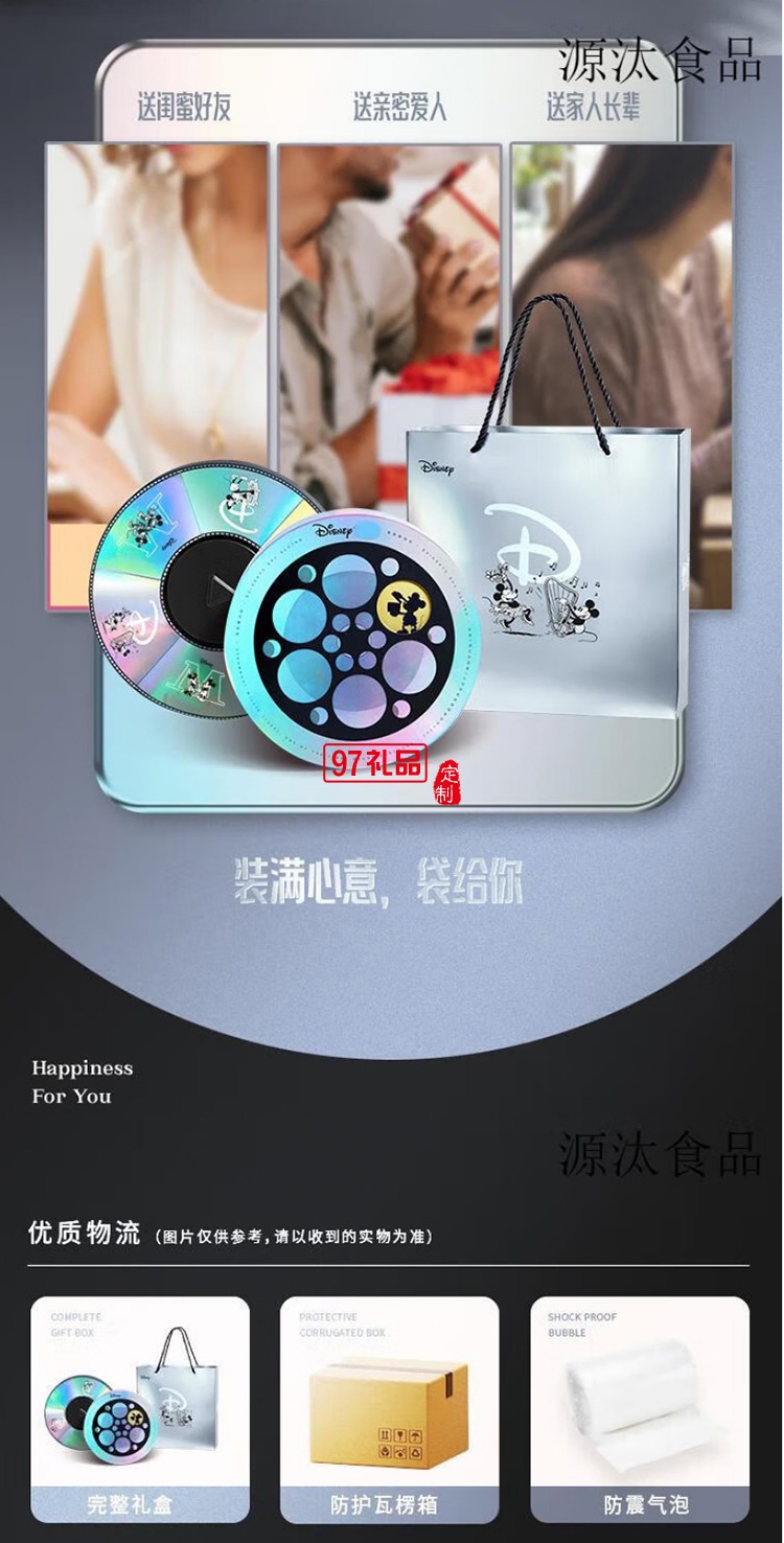 快樂(lè)奇影月餅禮盒