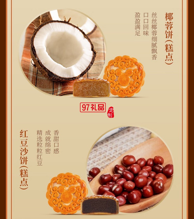 好塞雷糕點禮盒
