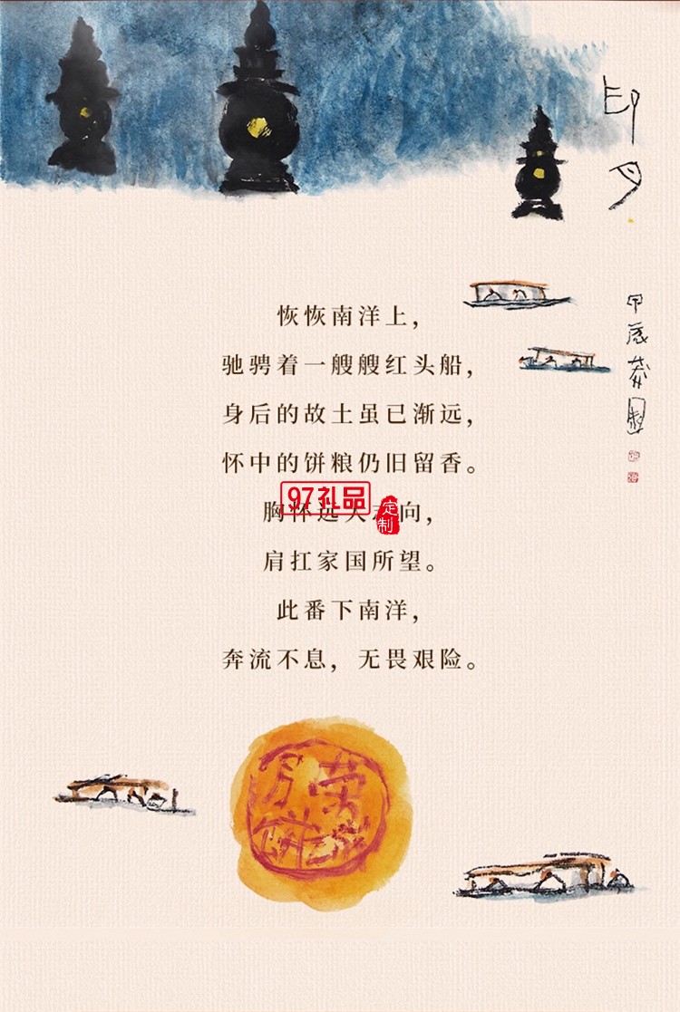 榮誠潮韻奔流月餅禮盒雙烹潮汕蛋黃烏豆沙中秋送禮