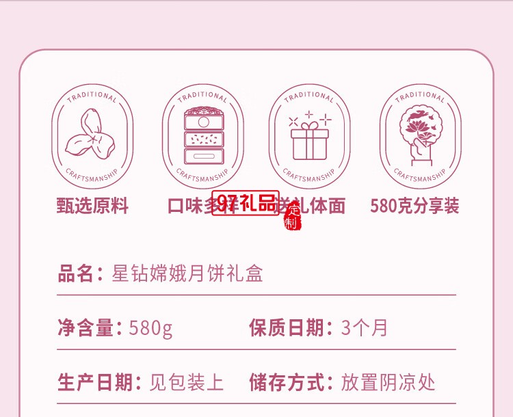 嫦娥月餅禮盒