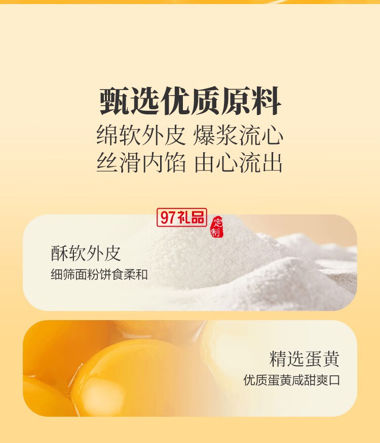 澳門英記SN00PY漫游星際流心奶黃月餅270g(露營(yíng)燈)