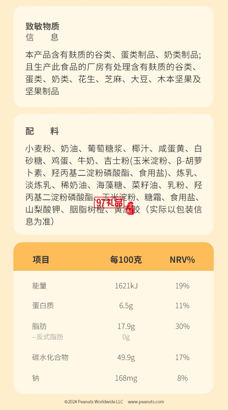 澳門英記SN00PY漫游星際流心奶黃月餅270g(露營(yíng)燈)
