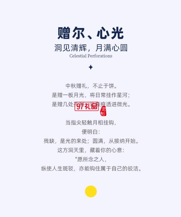 月兔謠中秋月餅禮盒裝2025新款高檔禮品團購