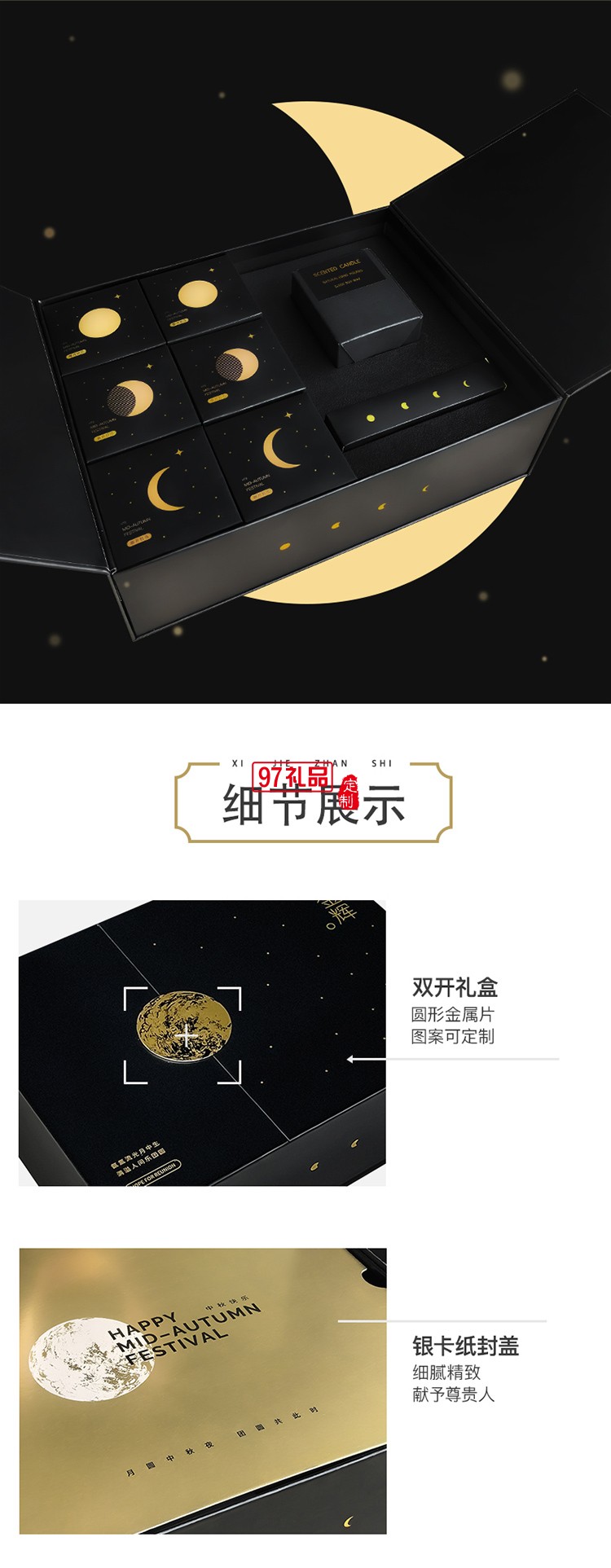 月滿金輝系列金屬扣雙開(kāi)盒香薰刀叉中秋禮盒裝