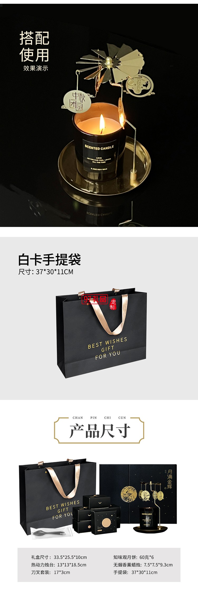月滿金輝系列金屬扣雙開(kāi)盒香薰刀叉中秋禮盒裝