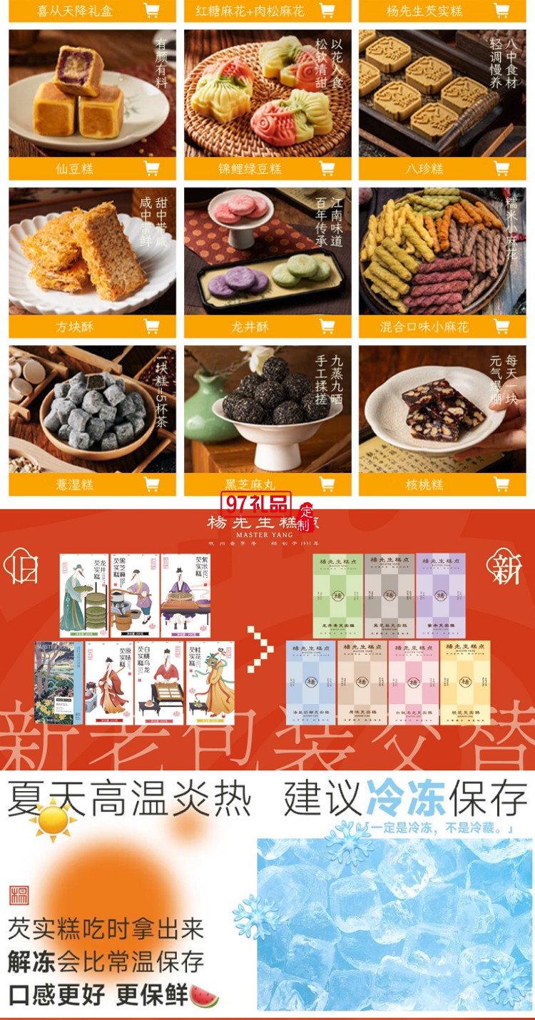 歲朝江南糕點心端午節(jié)禮盒送伴手禮杭州特產(chǎn)720g