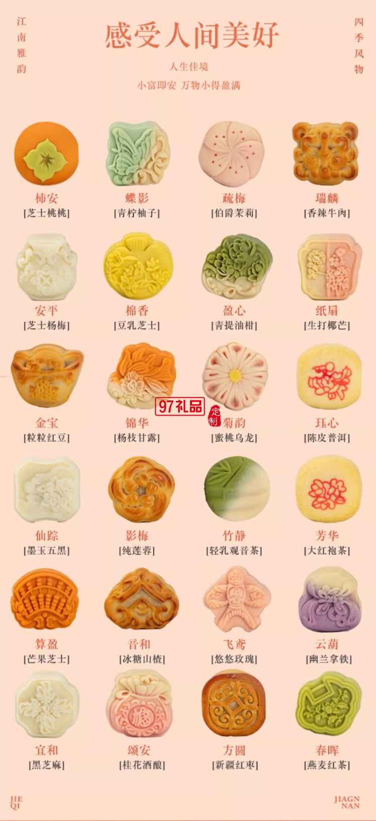 歲朝江南糕點心端午節(jié)禮盒送伴手禮杭州特產(chǎn)720g
