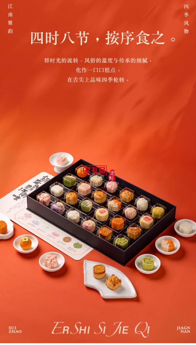 歲朝江南糕點心端午節(jié)禮盒送伴手禮杭州特產(chǎn)720g