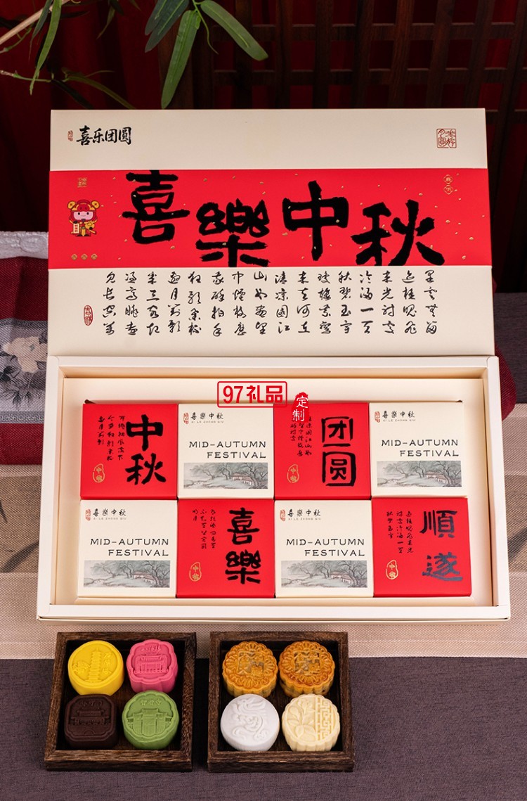 金華火腿旺月懷遠(yuǎn)月餅禮盒中秋禮品企業(yè)團(tuán)購 喜樂中秋