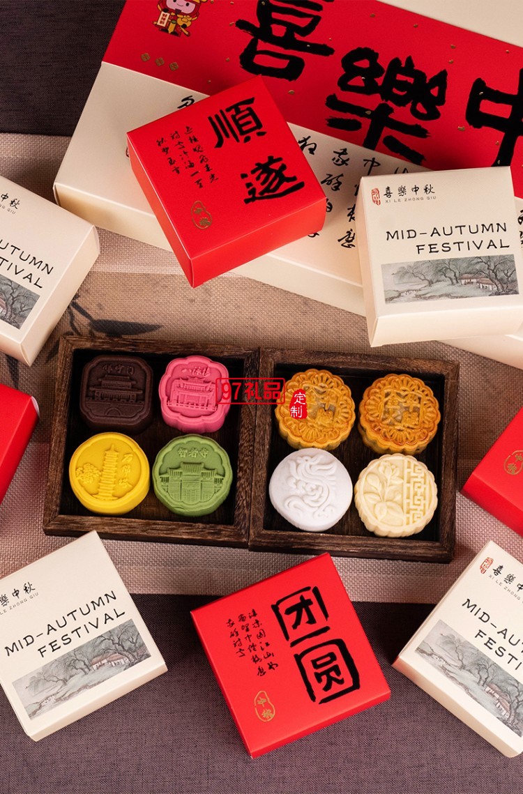 金華火腿旺月懷遠(yuǎn)月餅禮盒中秋禮品企業(yè)團(tuán)購 喜樂中秋