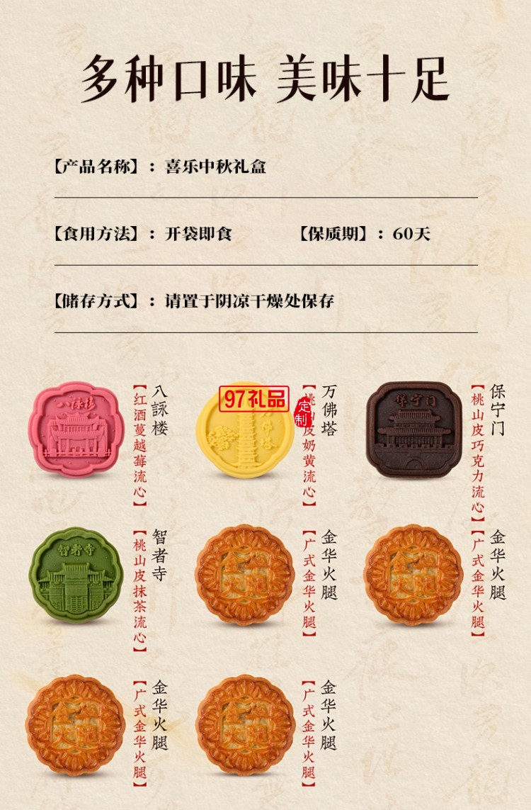 金華火腿旺月懷遠(yuǎn)月餅禮盒中秋禮品企業(yè)團(tuán)購 喜樂中秋