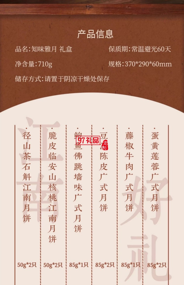 知味雅月月餅禮盒裝廣式蛋黃蓮蓉玫瑰豆沙中秋節(jié)送禮團(tuán)購(gòu)