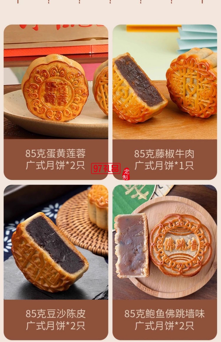 知味雅月月餅禮盒裝廣式蛋黃蓮蓉玫瑰豆沙中秋節(jié)送禮團(tuán)購(gòu)