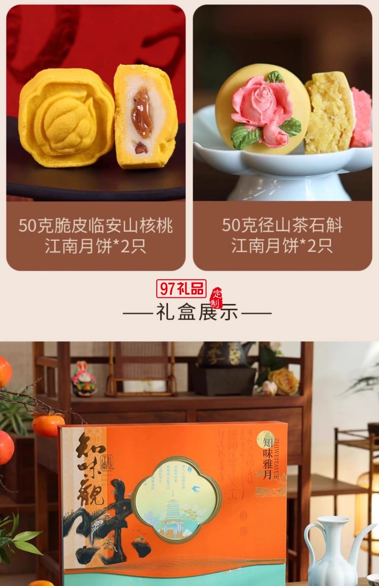 知味雅月月餅禮盒裝廣式蛋黃蓮蓉玫瑰豆沙中秋節(jié)送禮團(tuán)購(gòu)