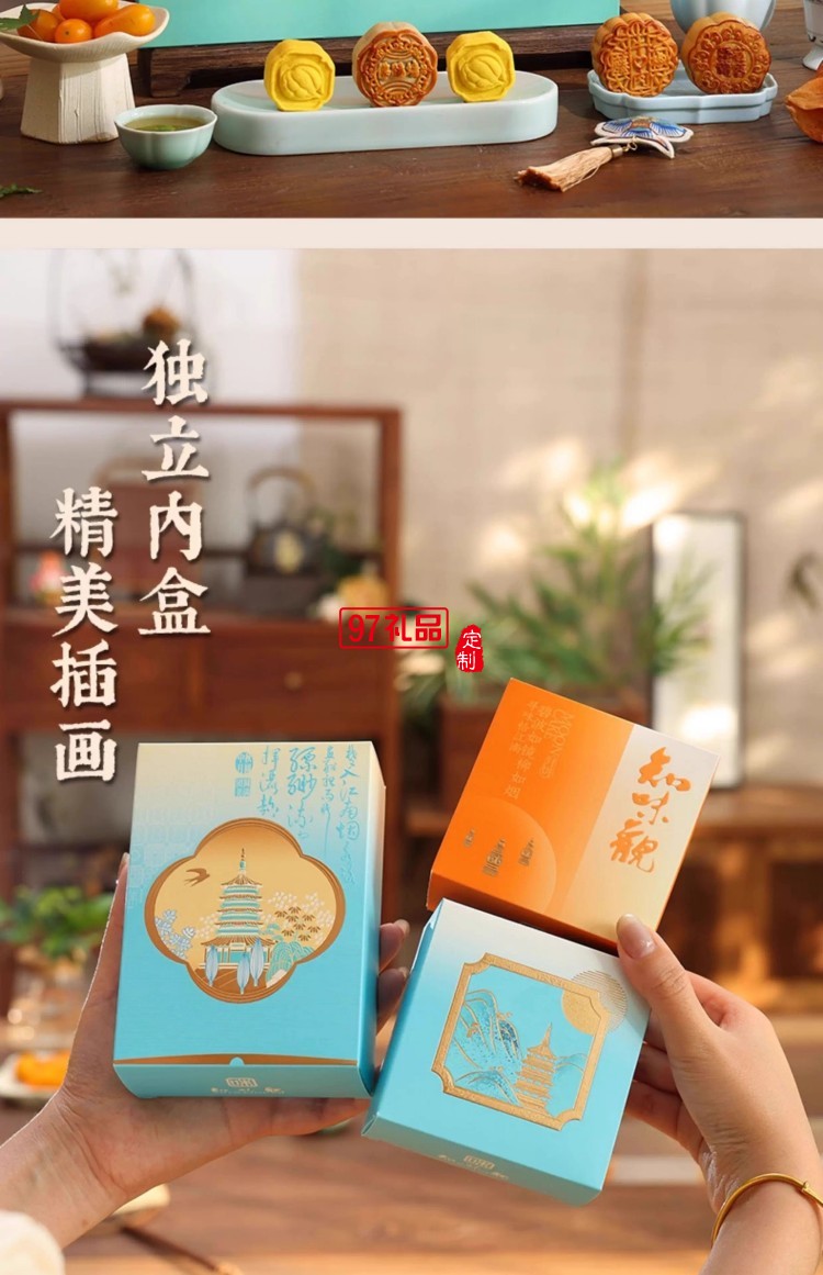 知味雅月月餅禮盒裝廣式蛋黃蓮蓉玫瑰豆沙中秋節(jié)送禮團(tuán)購(gòu)